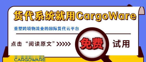宋海山主講云貿通課堂 重構國際貨代物流軟件服務，賦能貿易代理新生態
